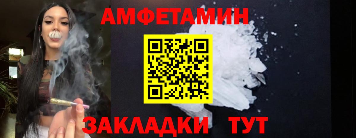 Амфетамин Premium Гуково