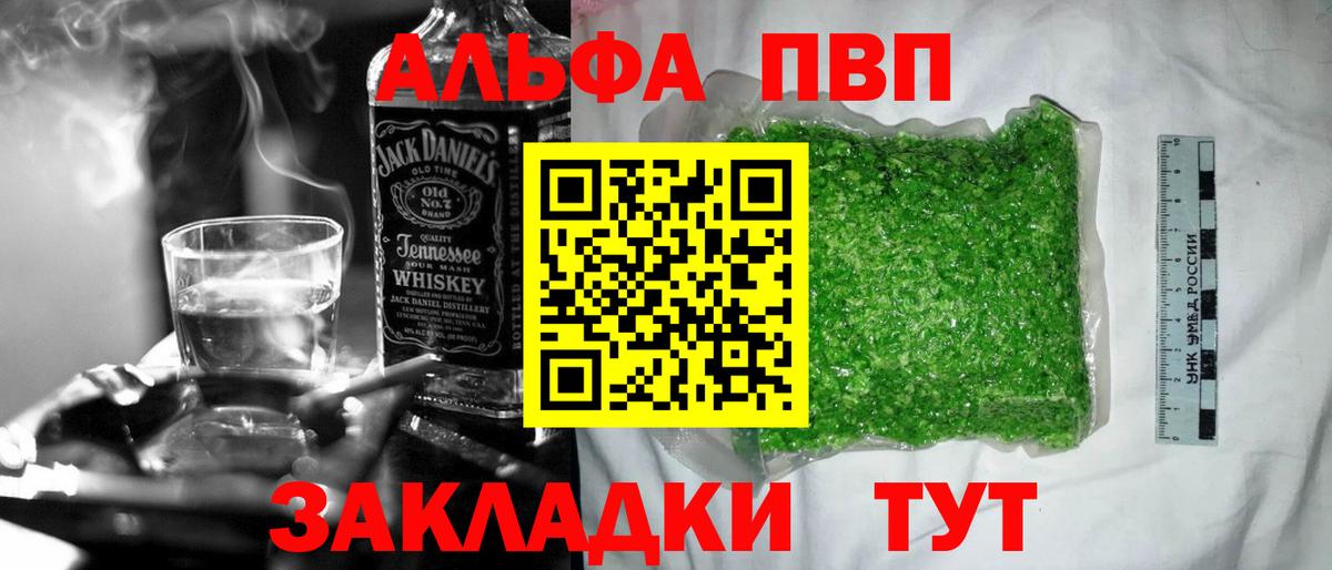 Альфа ПВП СК КРИС Гуково
