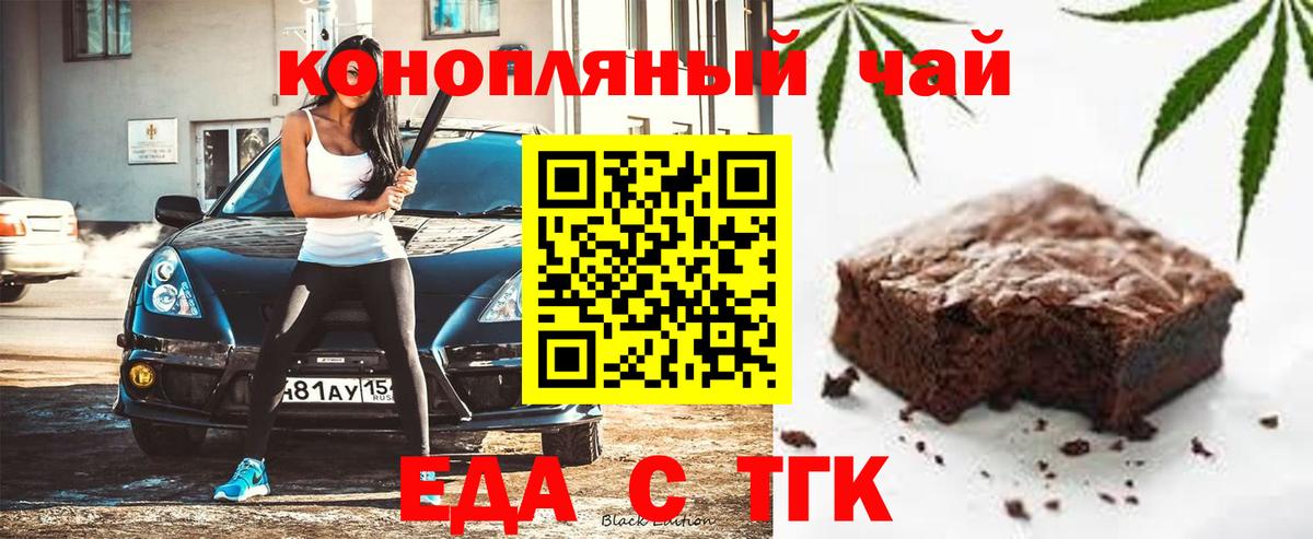 Canna-Cookies конопля  Вход с VPN  Гуково 