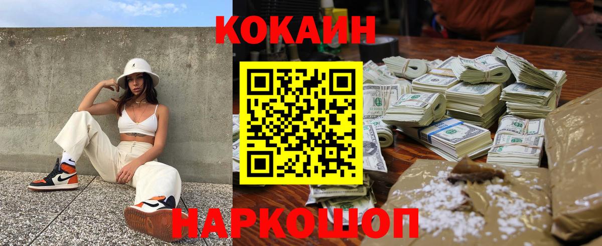 Кокаин Перу Гуково