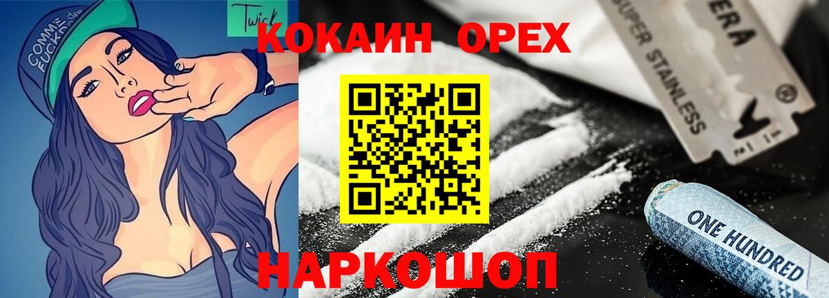 COCAIN VHQ  КОКАИН 98%  цена наркотик  Гуково  Вход с VPN 