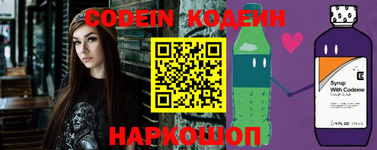 Гуково  купить наркоту  Вход с VPN  Кодеин напиток Lean (лин)  Кодеин Purple Drank 