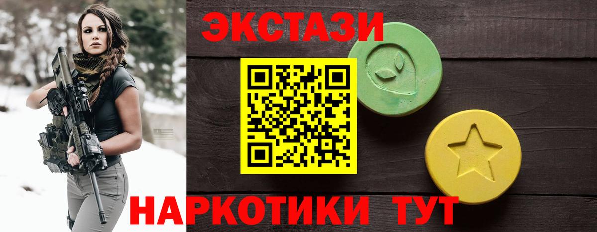 Экстази VHQ  Вход с VPN  Гуково  площадка формула  Ecstasy mix 