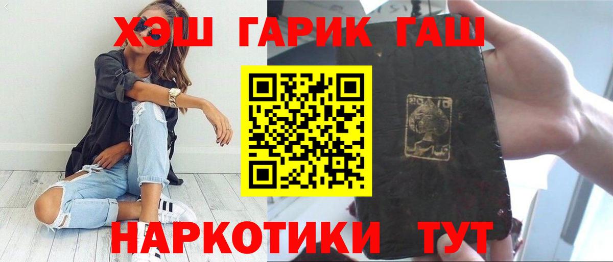 Гашиш hashish  Вход с VPN  ГАШИШ  ГАШИШ индика сатива  Гуково 