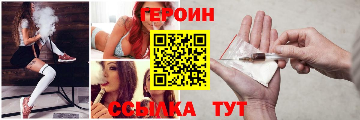 ГЕРОИН Афган  Вход с VPN  Гуково 