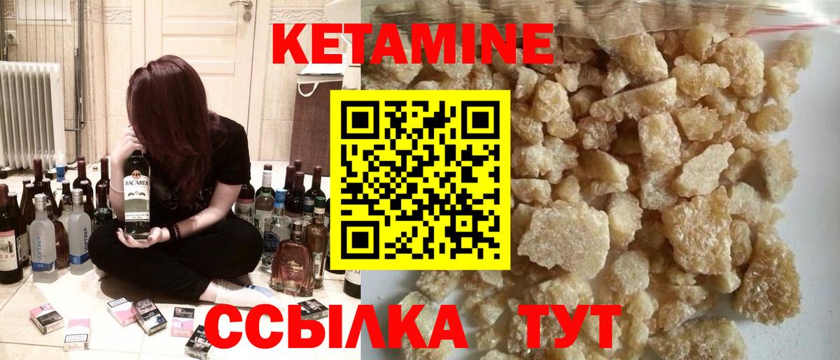 Кетамин VHQ  Вход с VPN  Кетамин VHQ  Гуково 