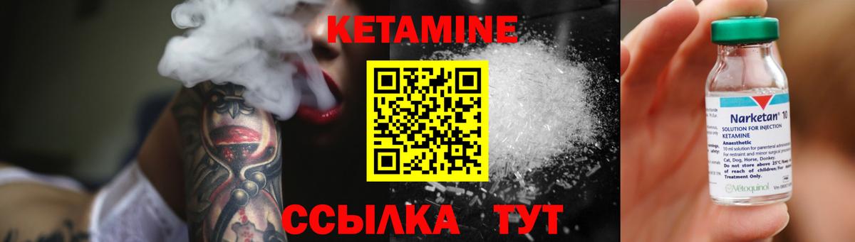 Кетамин ketamine Гуково