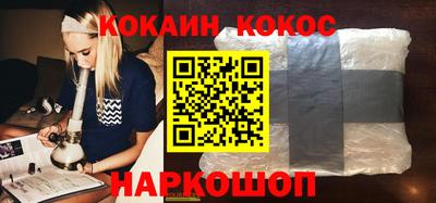 кокаин VHQ Ангарск