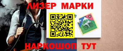 мескалин Анжеро-Судженск