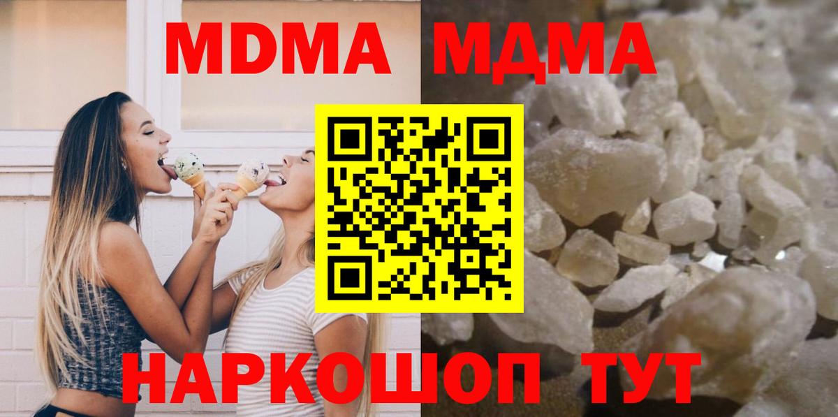 Гуково  MDMA VHQ  Вход с VPN 