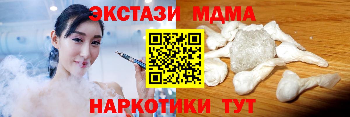 МДМА crystal Гуково