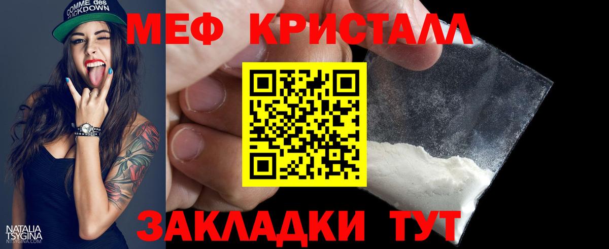 Мефедрон  МЕФ мука  Вход с VPN  Гуково  МЕФ 4 MMC 