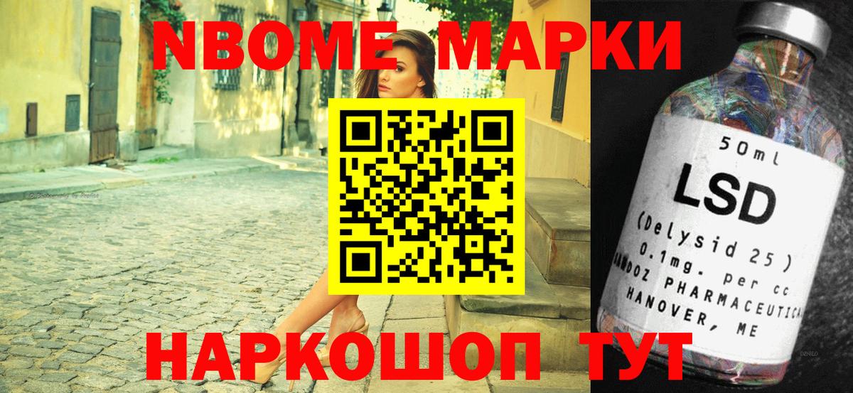 Марки 25I-NBOMe 1500мкг  цена   Марки 25I-NBOMe  Марки 25I-NBOMe 1500мкг  Гуково  Вход с VPN 