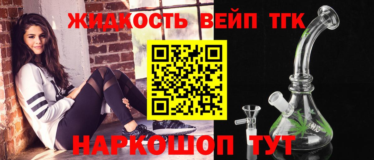 Дистиллят ТГК THC oil Гуково