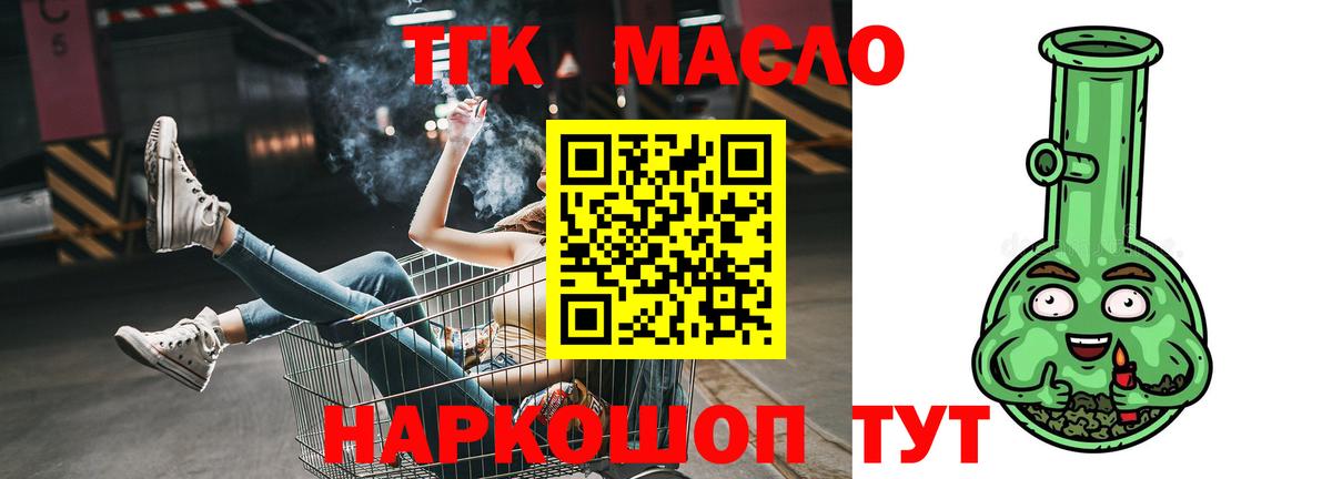 Дистиллят ТГК Wax  Дистиллят ТГК вейп с тгк  Гуково  Вход с VPN 