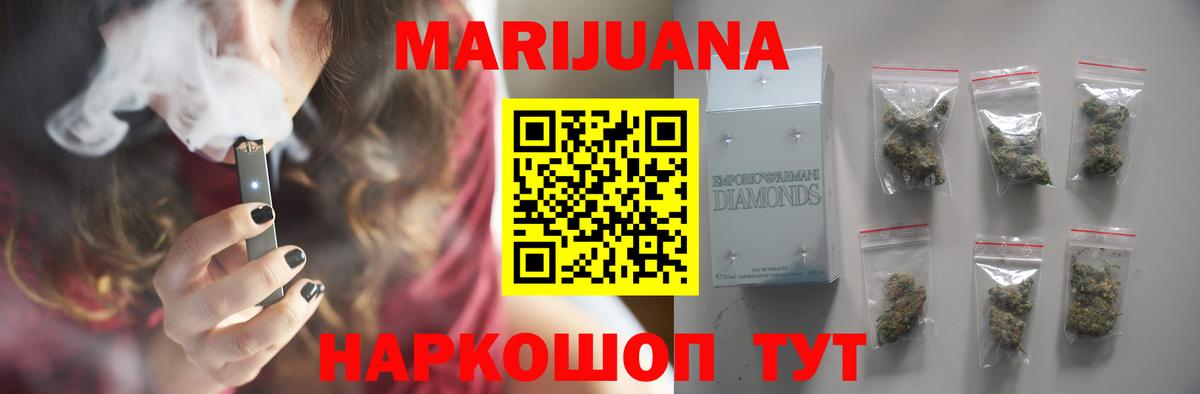 МАРИХУАНА марихуана  Каннабис марихуана  Гуково  Вход с VPN  Бошки Шишки конопля 
